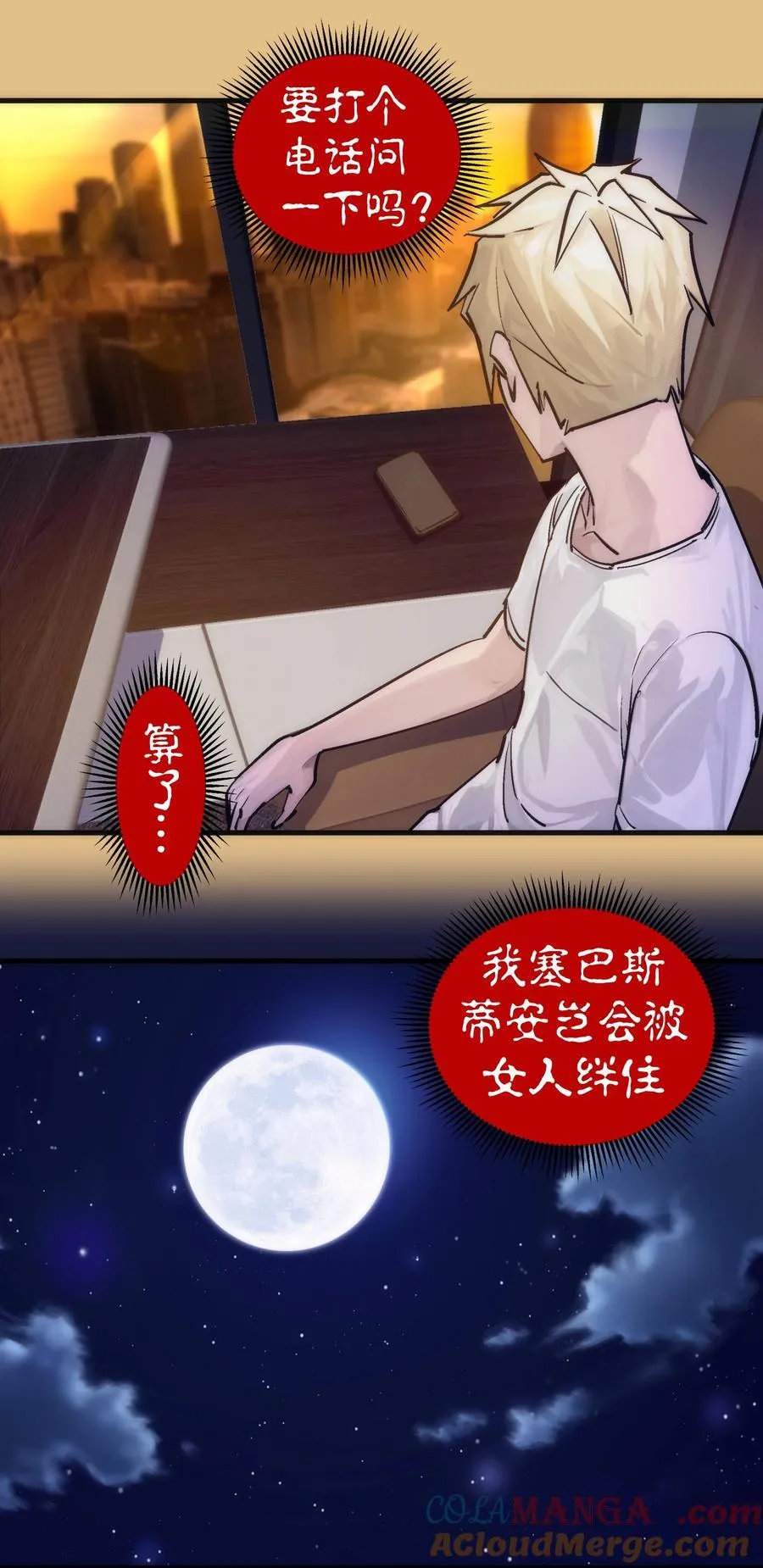 223 使命33