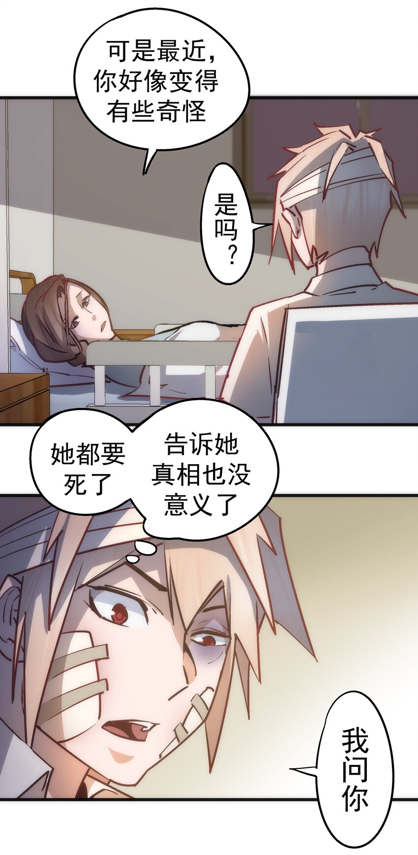 063 碰壁9