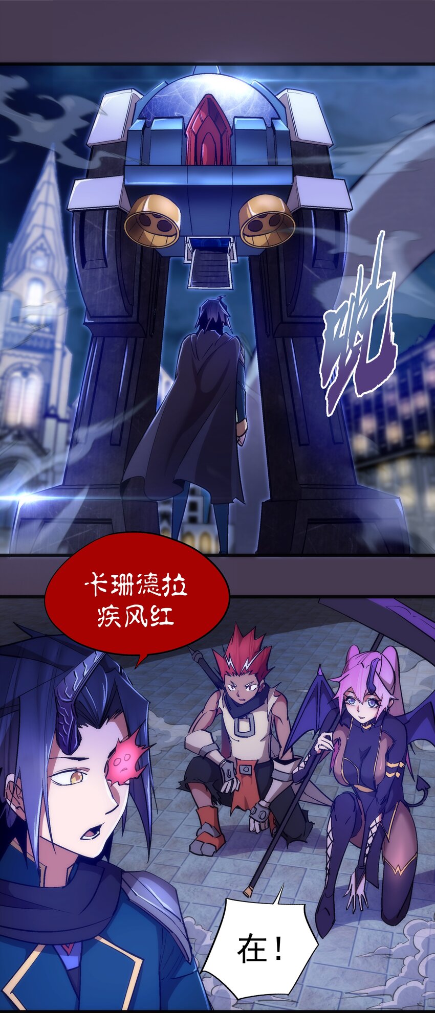 115 圣光翼，我们来了！27