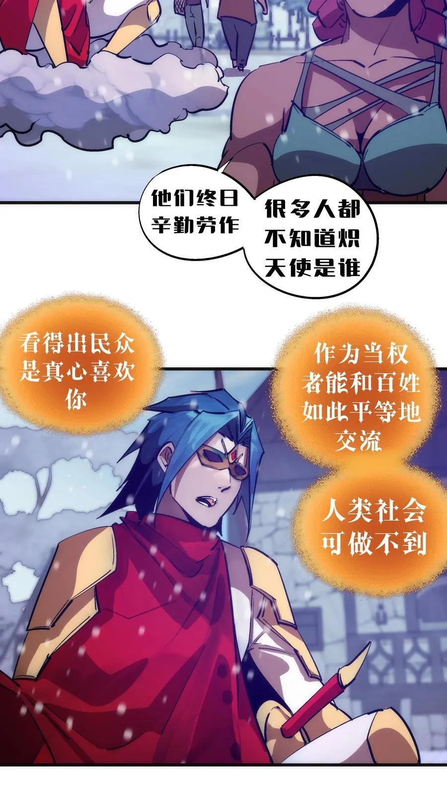 217 北方大陆23
