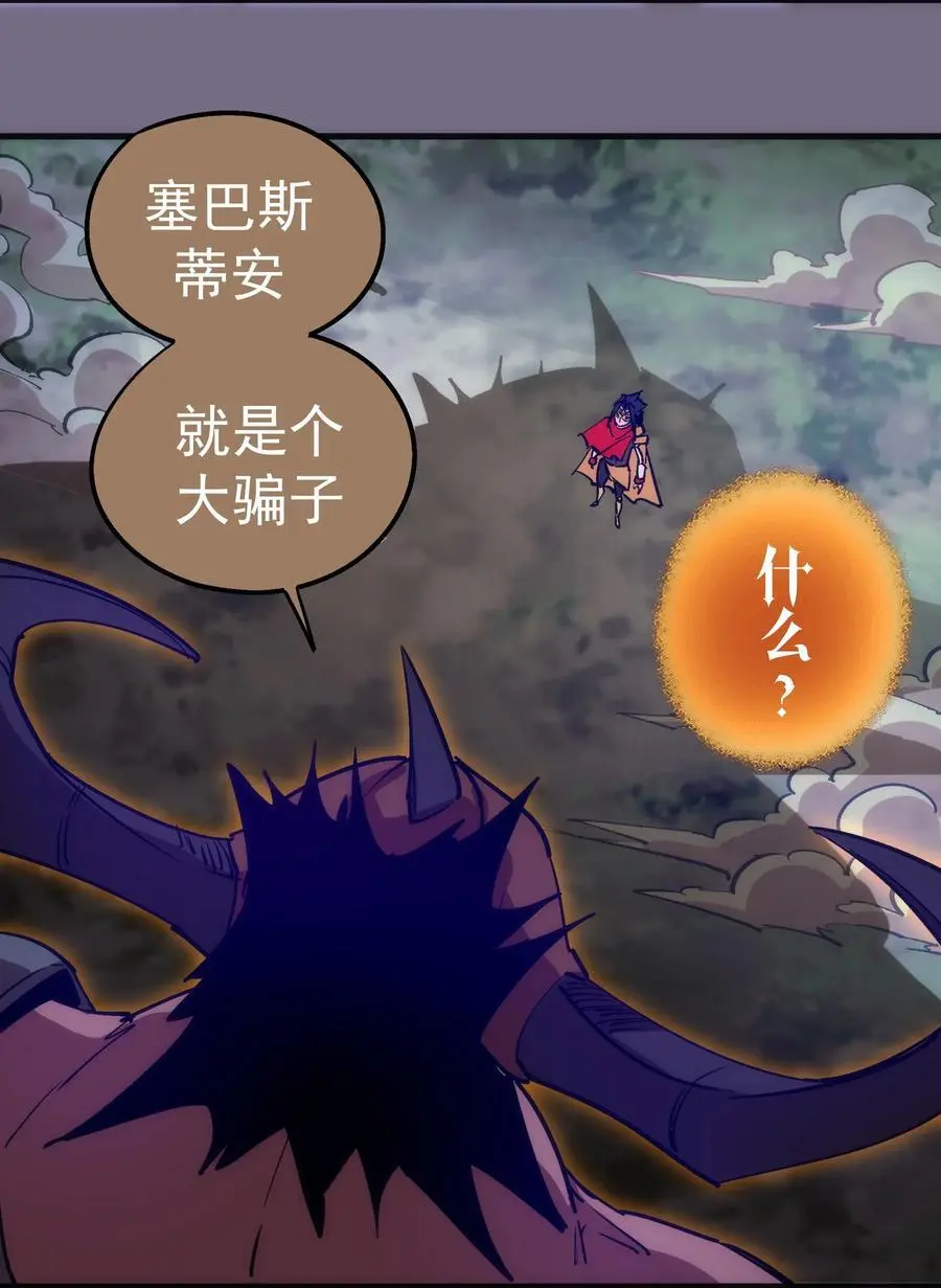 191 巨人首领21
