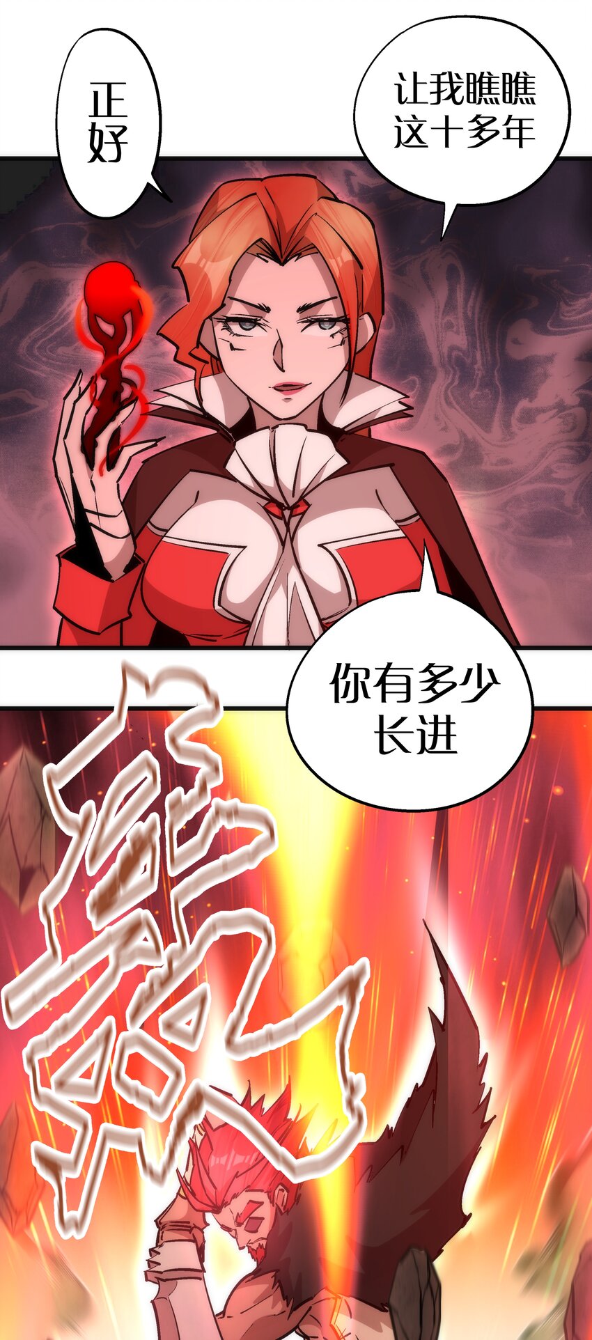 046 双雄对决23