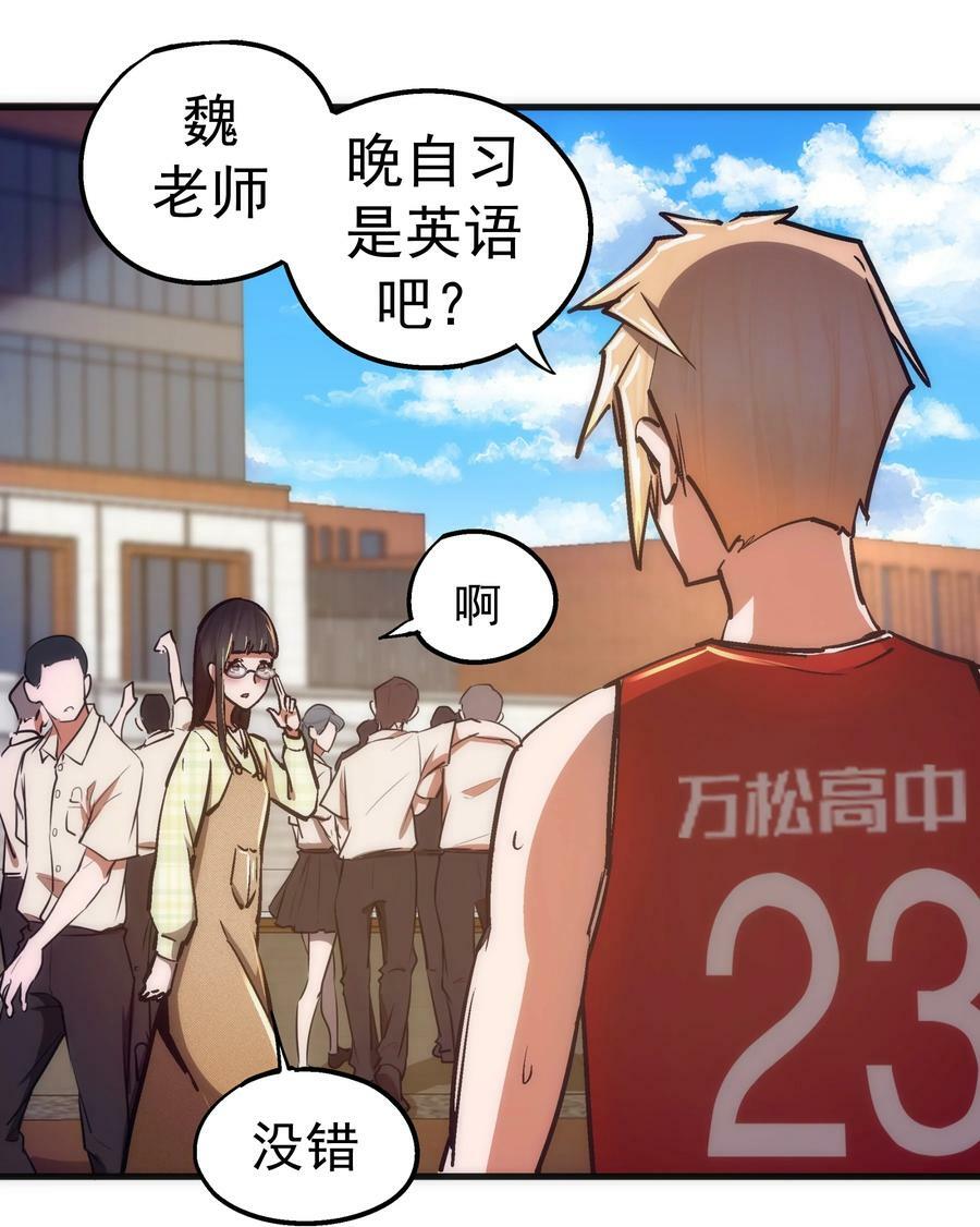 161 学校霸王14