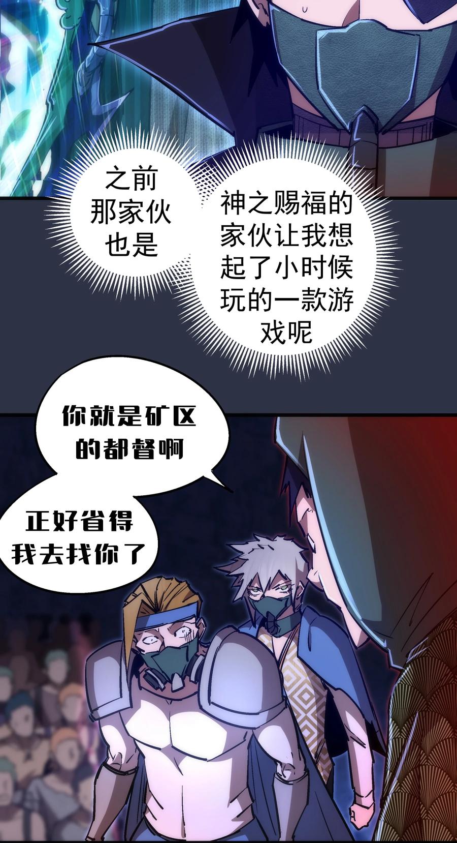 093 大闹下层区20
