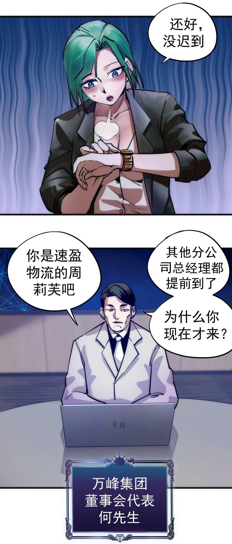 175 执行总裁7