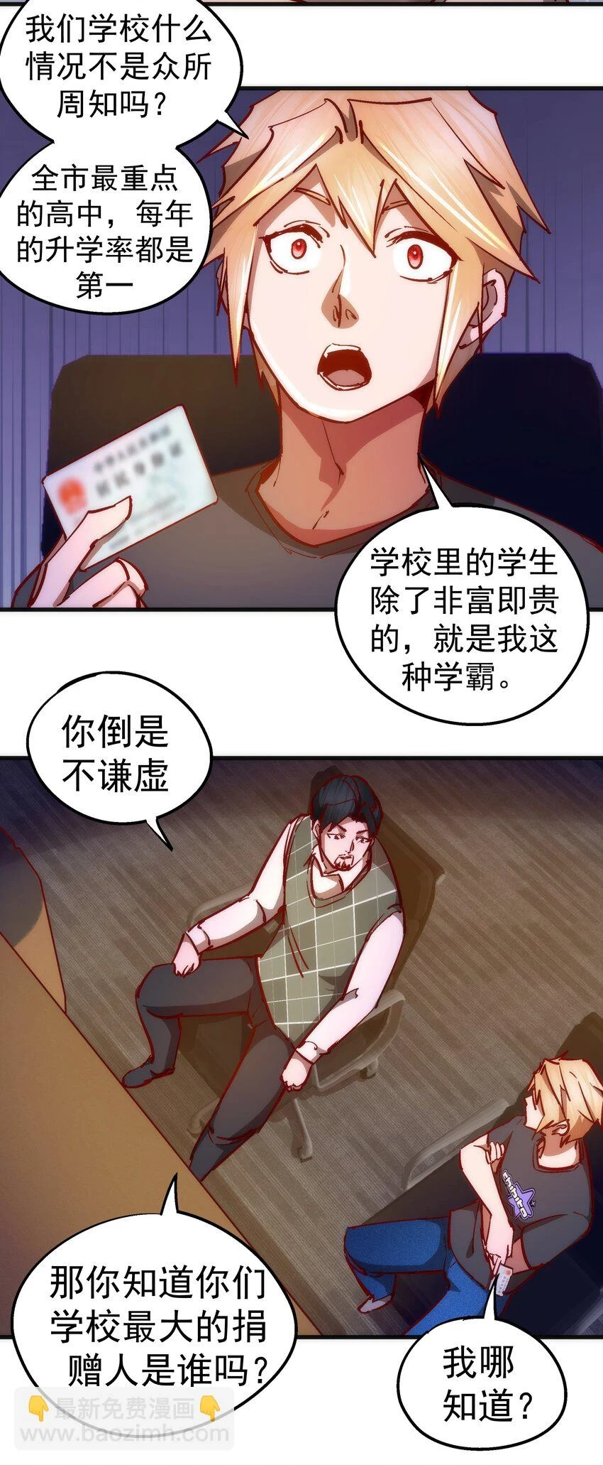 158 入狱13