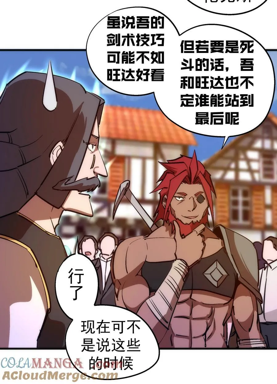208 魔君进城12