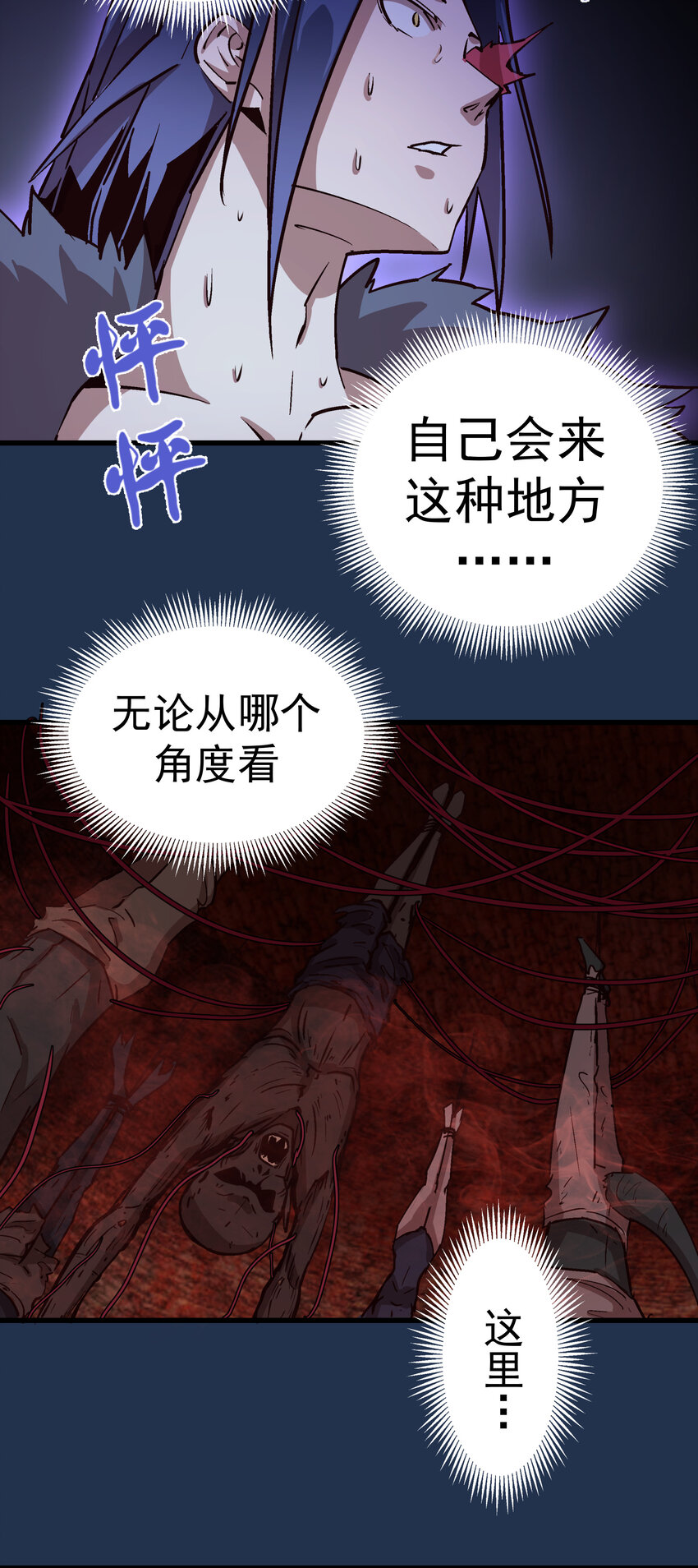 008 恶有恶报41