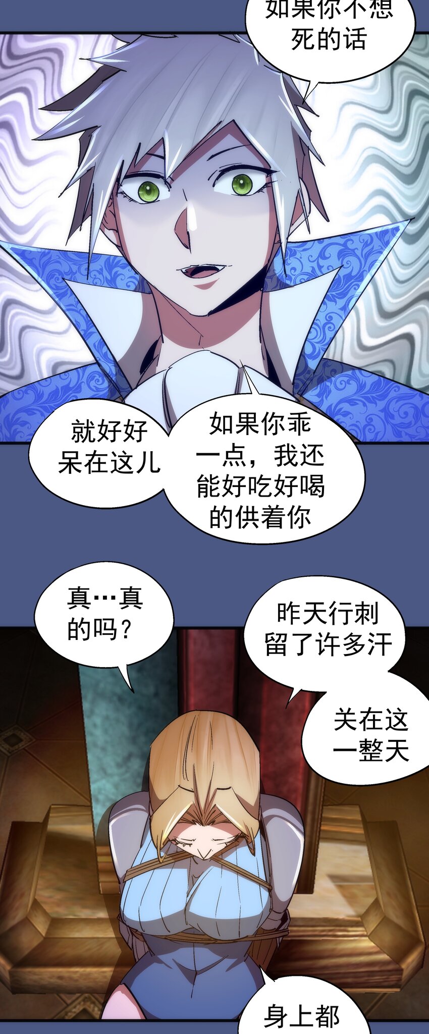 131 审问27