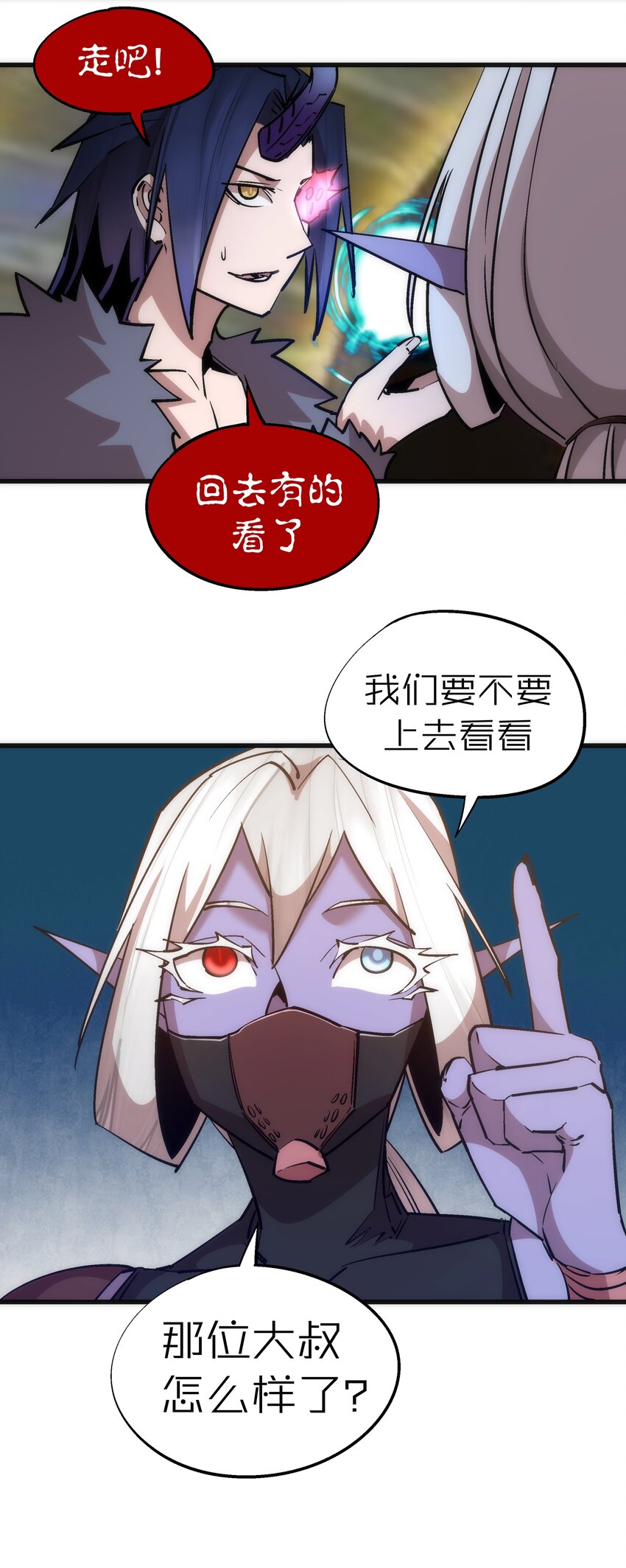 050 义气！16