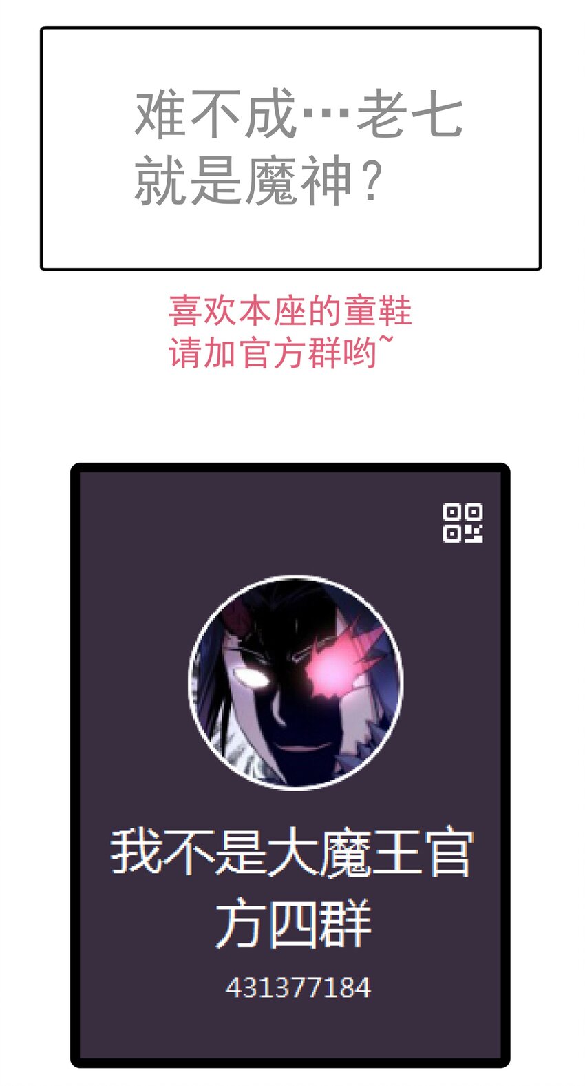 106 虚空魔神！55