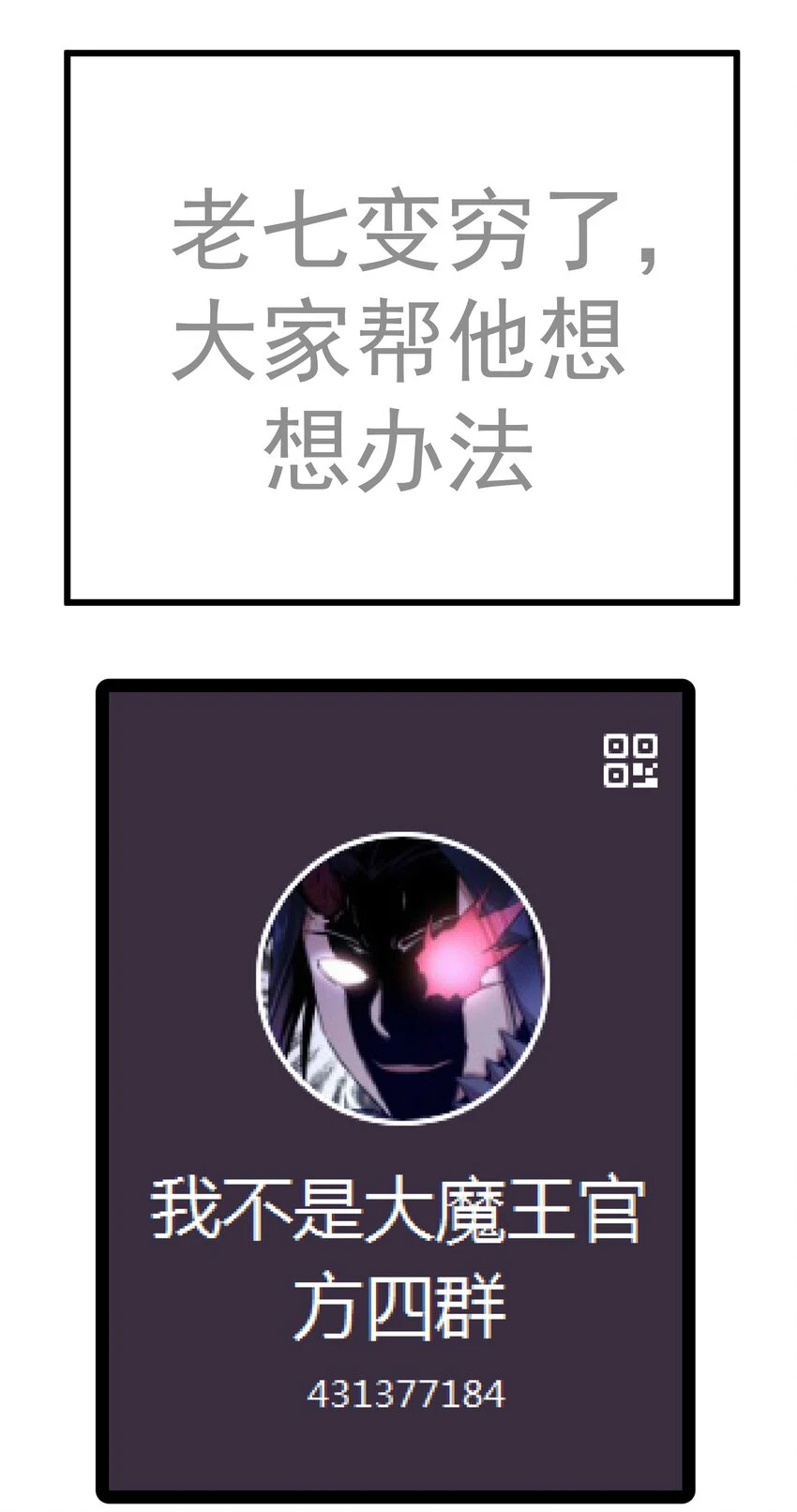 154 虚空神官登场51