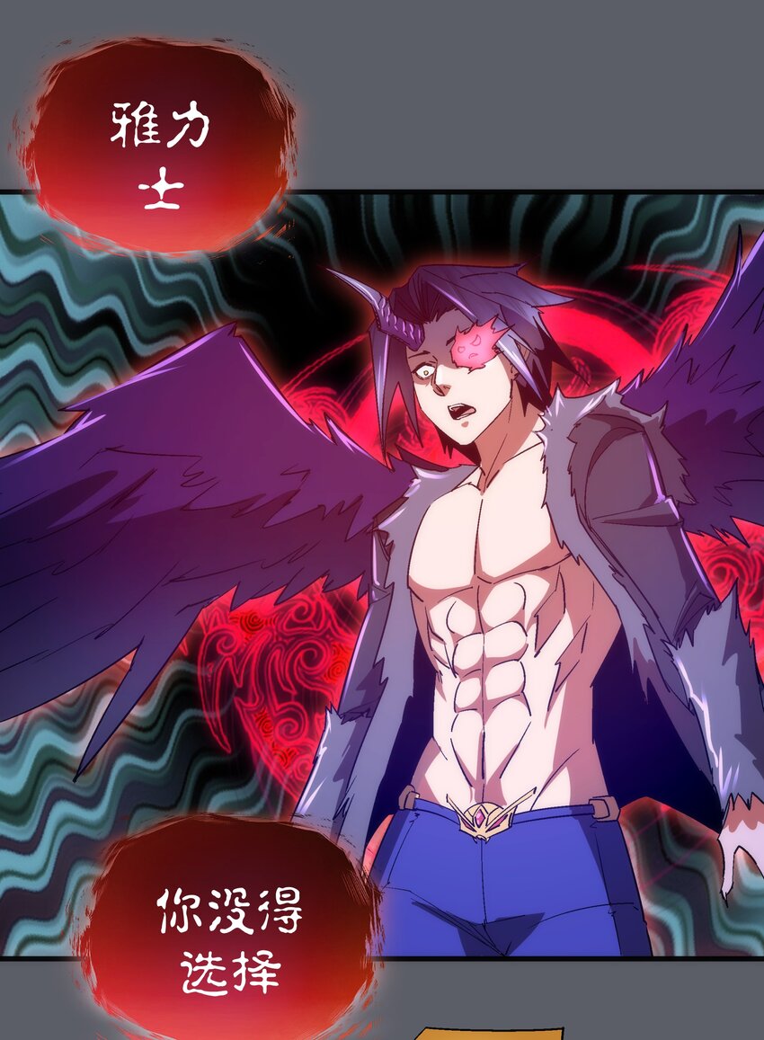 142 魔君登场31