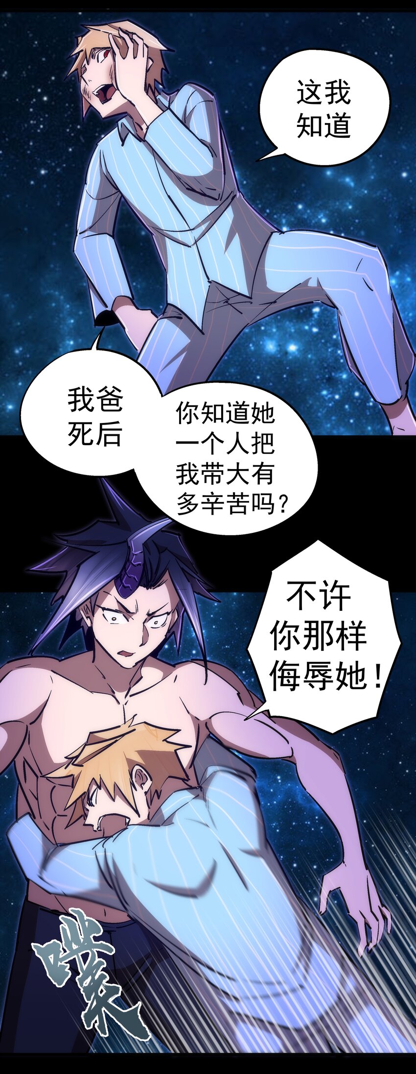 074 非常手段！26