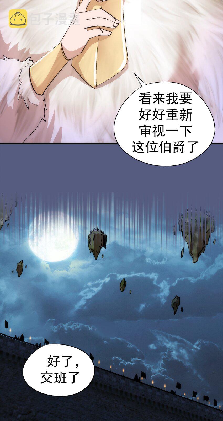 139 伯爵府舞会7