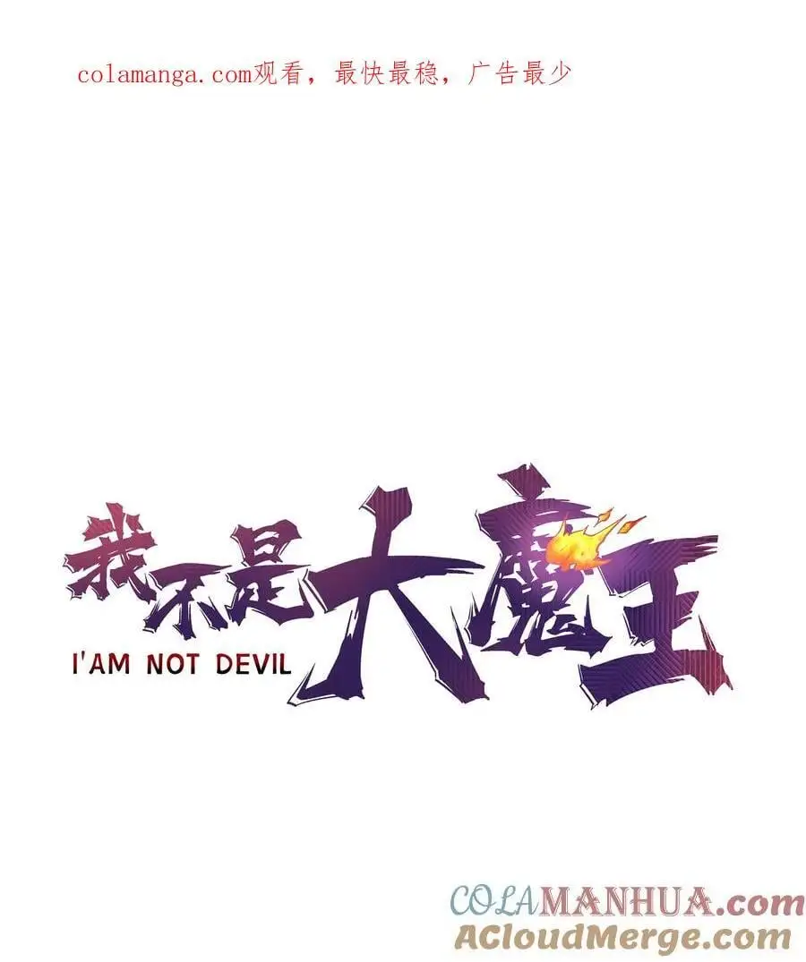 195 假魔君的实力0