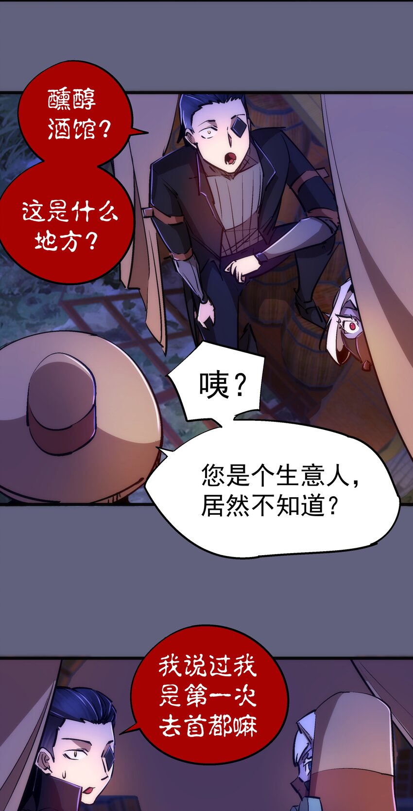 080 醺醇酒馆35