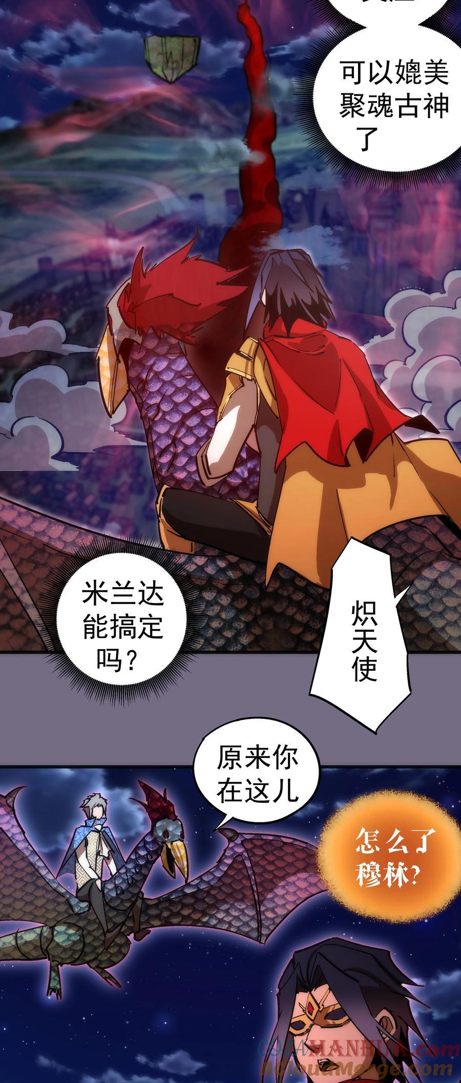 189 最强元素法师51