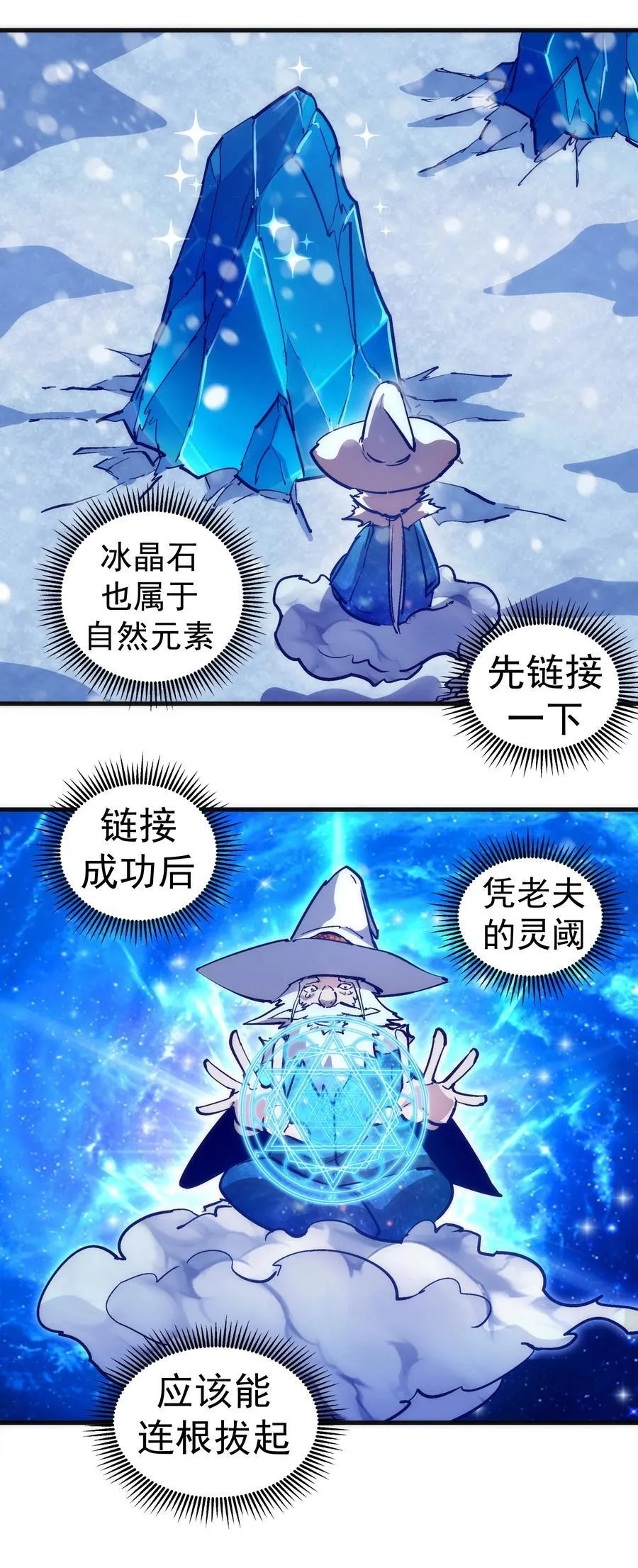 218 虚空蠕虫8