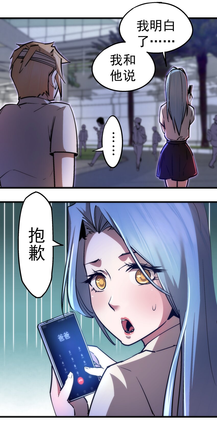 063 碰壁38