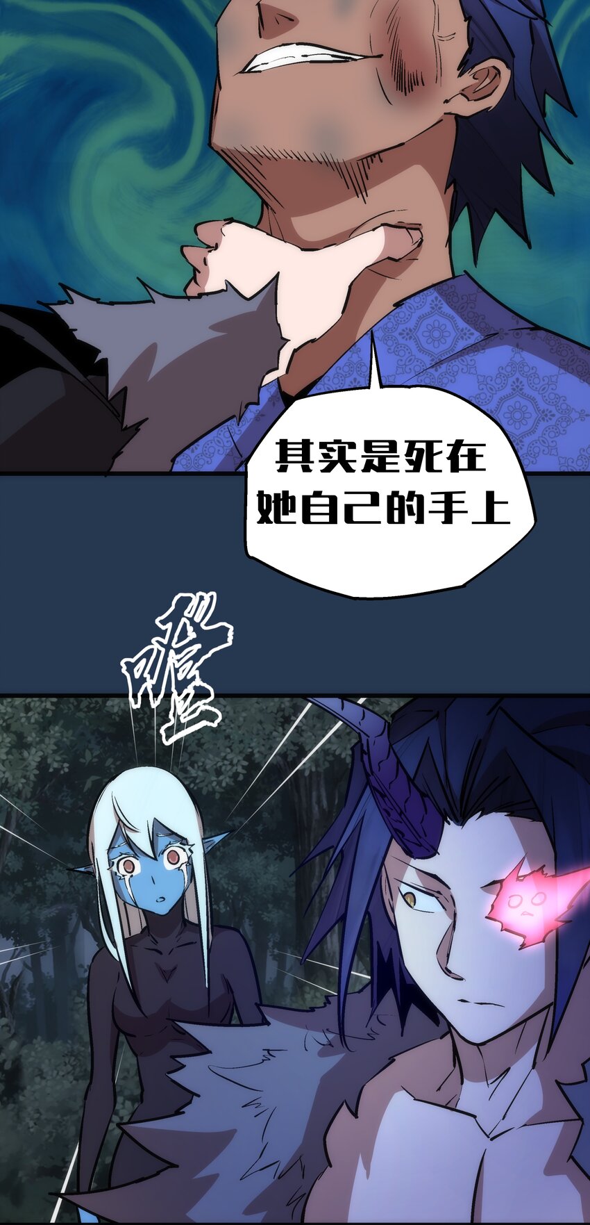 059 真假记忆52