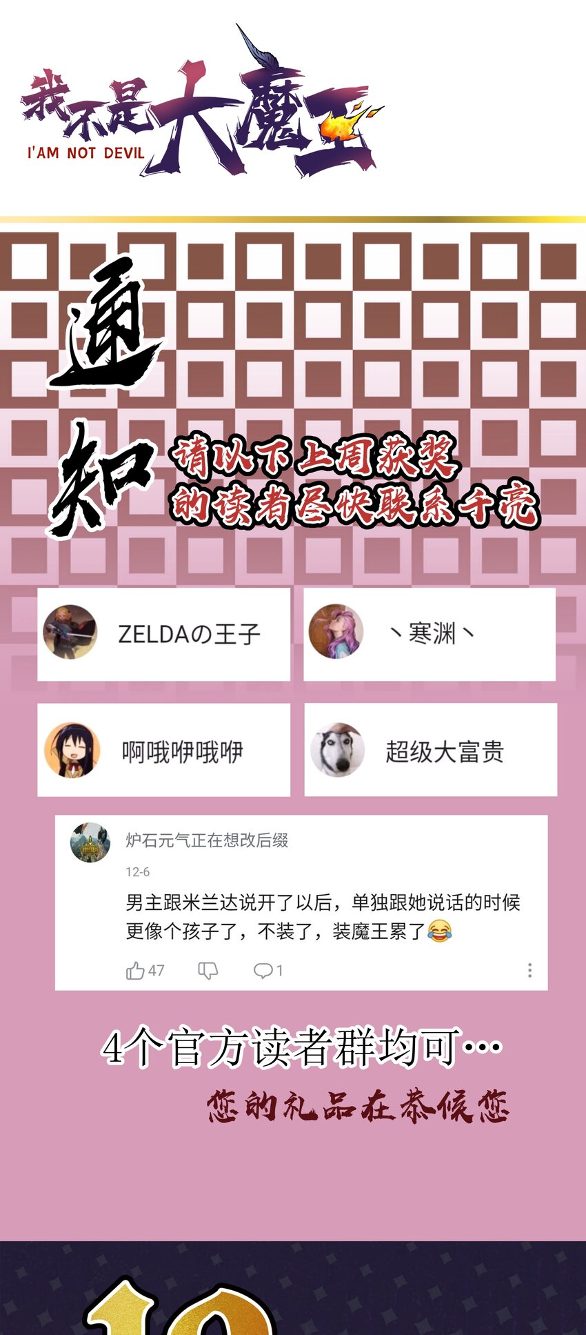 049 结界密码66