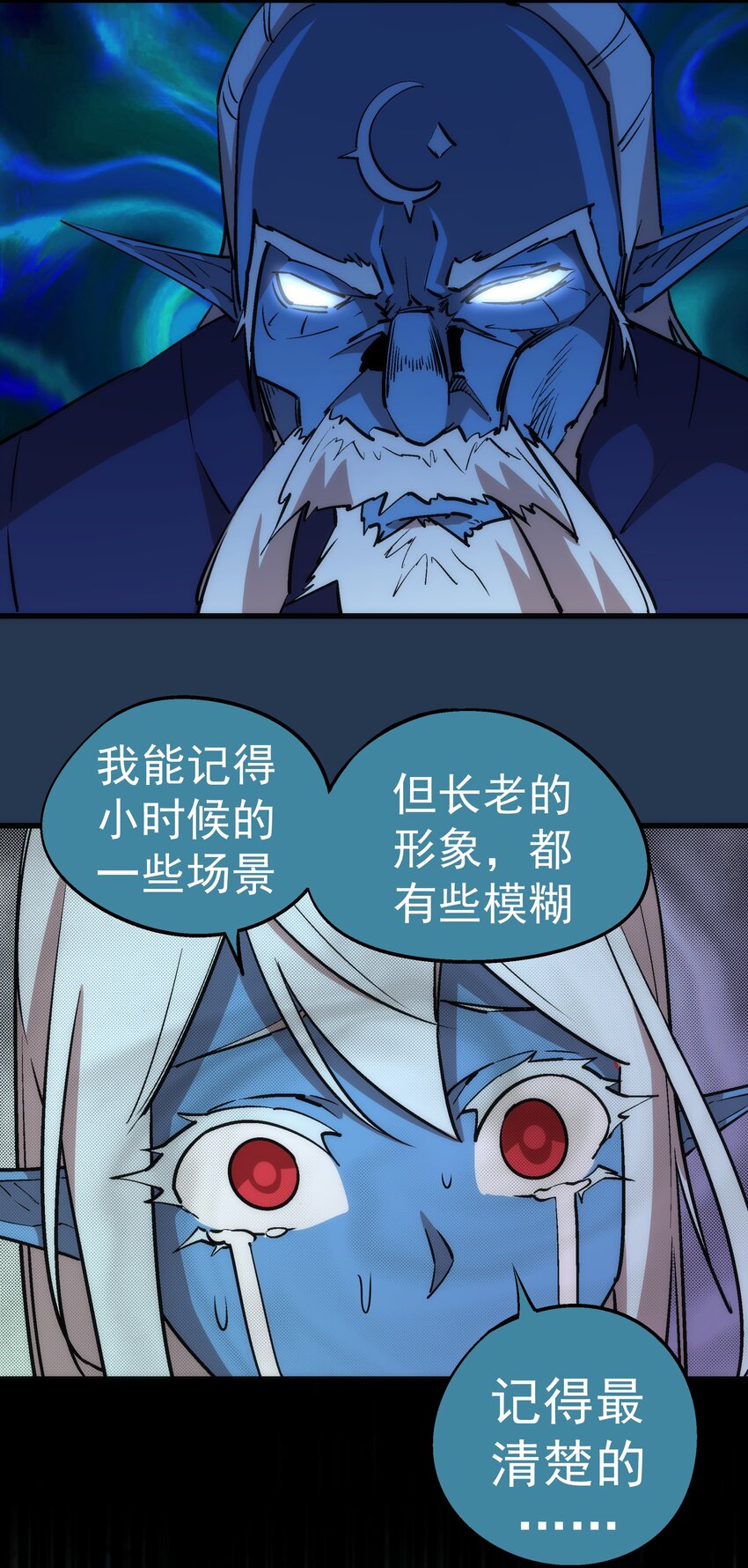 059 真假记忆39