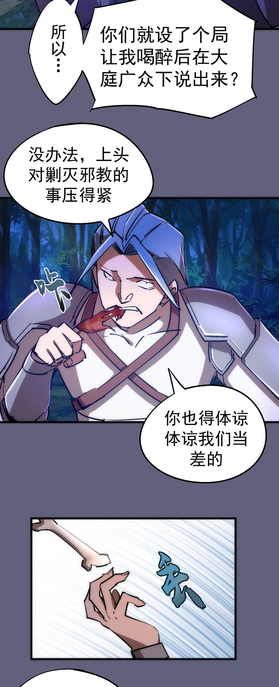 081 审问23