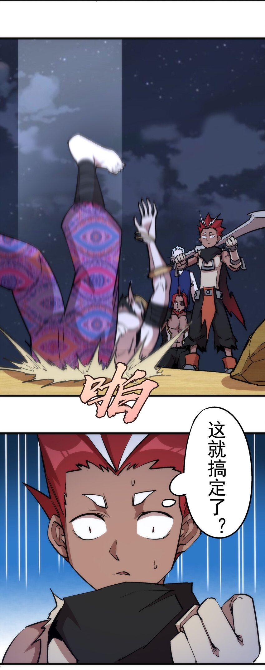 042 剑士VS法师46
