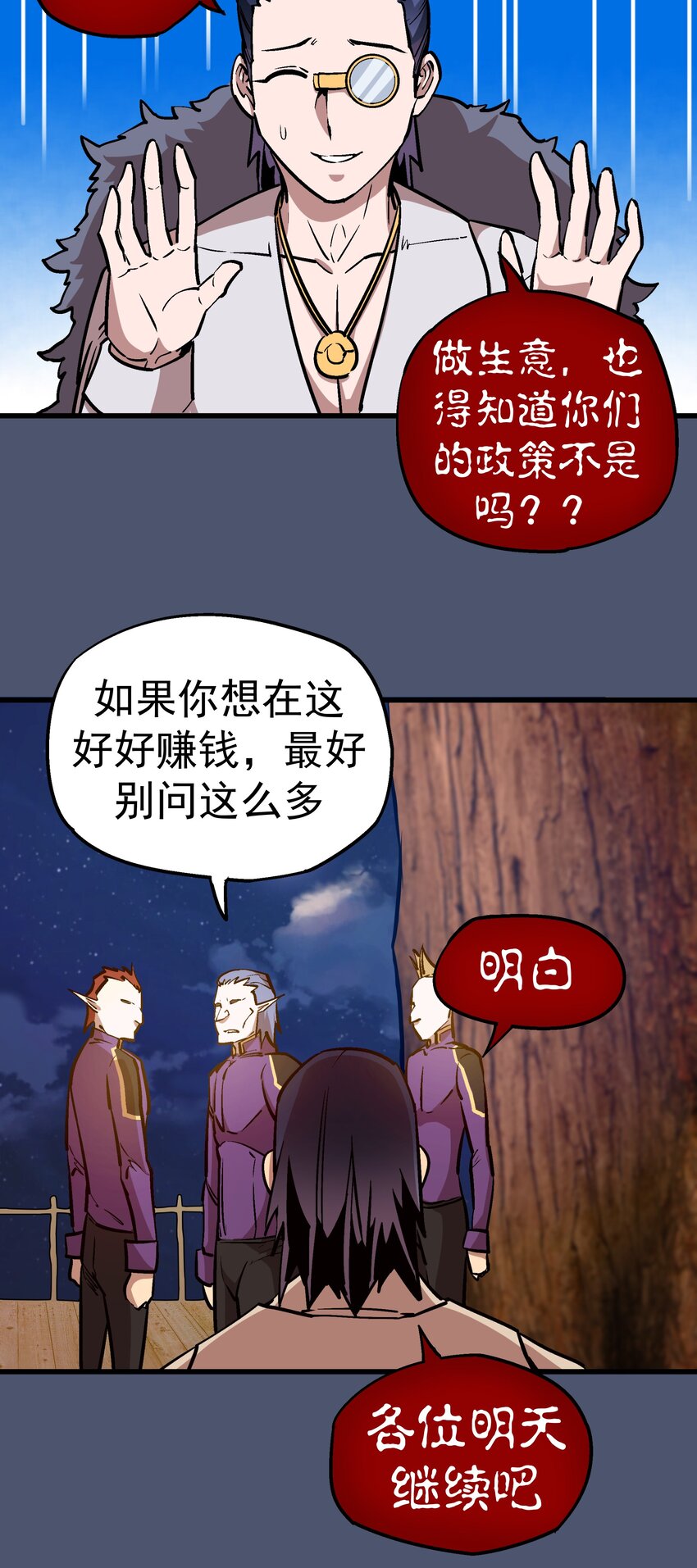 023 以赌会友33