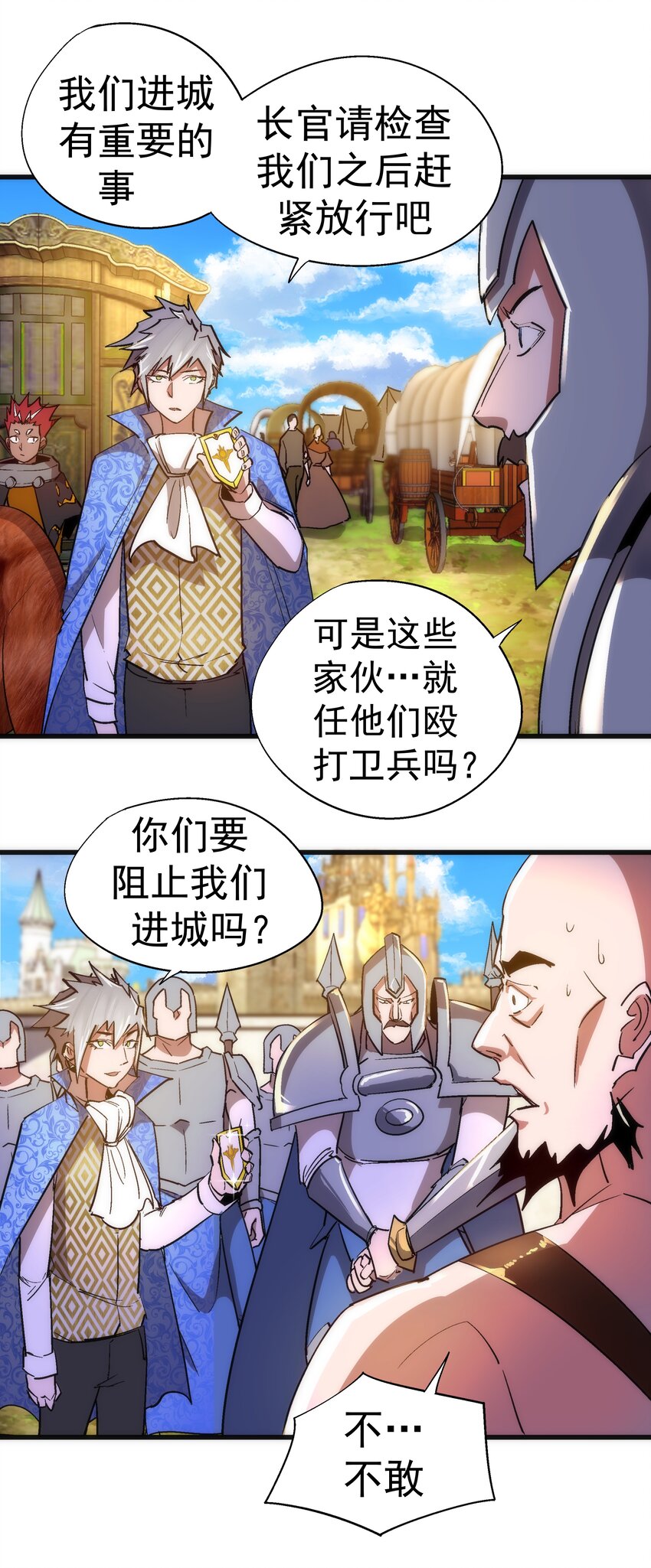 117 进城42