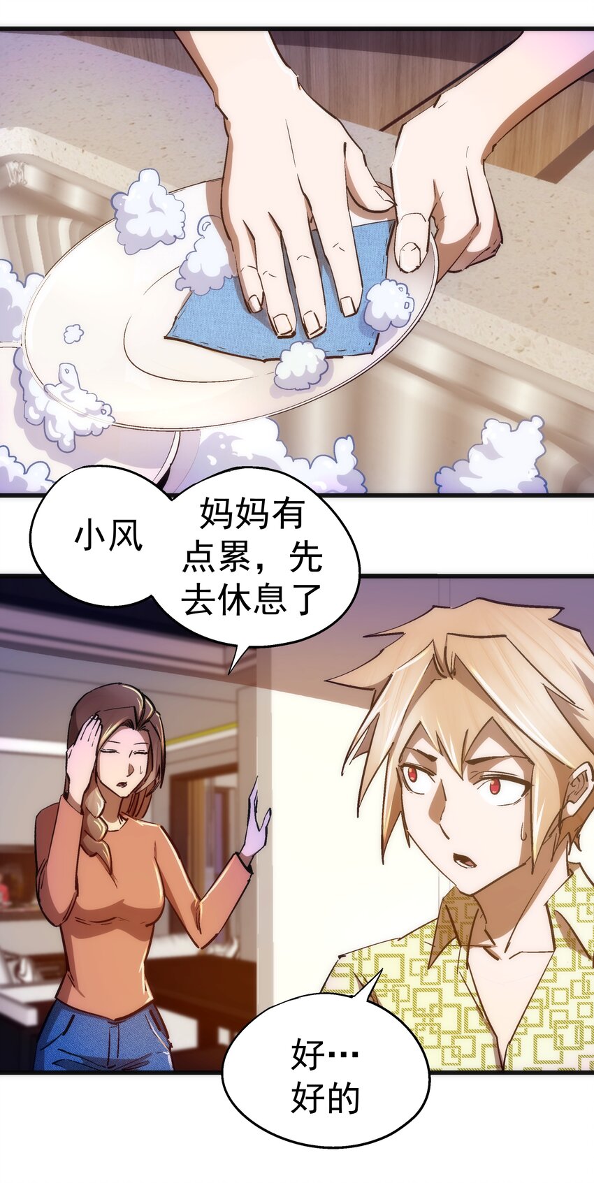 106 虚空魔神！17