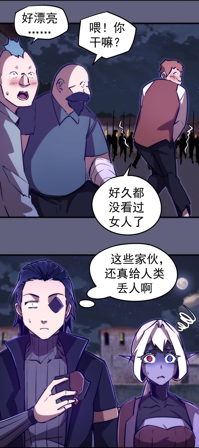 080 醺醇酒馆3