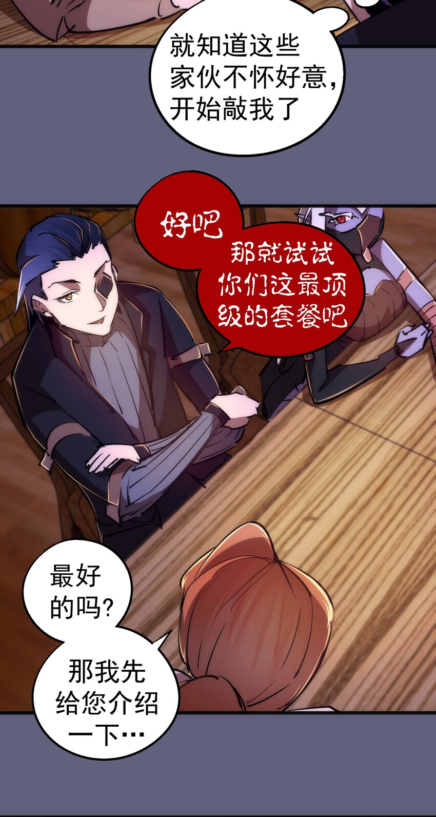 080 醺醇酒馆47