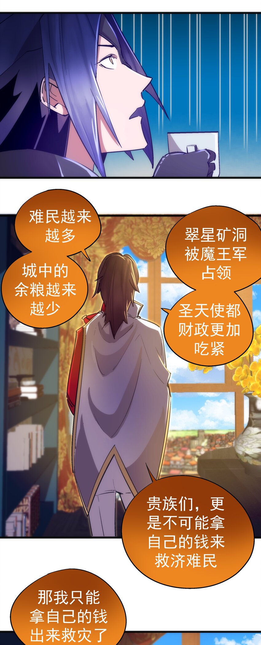 119 真正的伯爵13