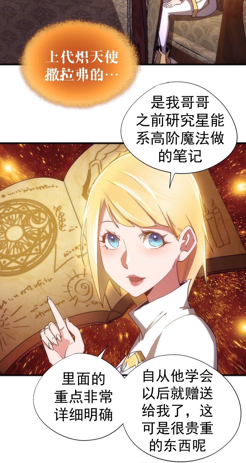 130 魔法笔记30