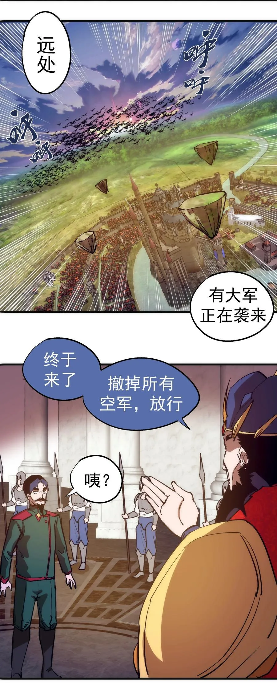218 虚空蠕虫43