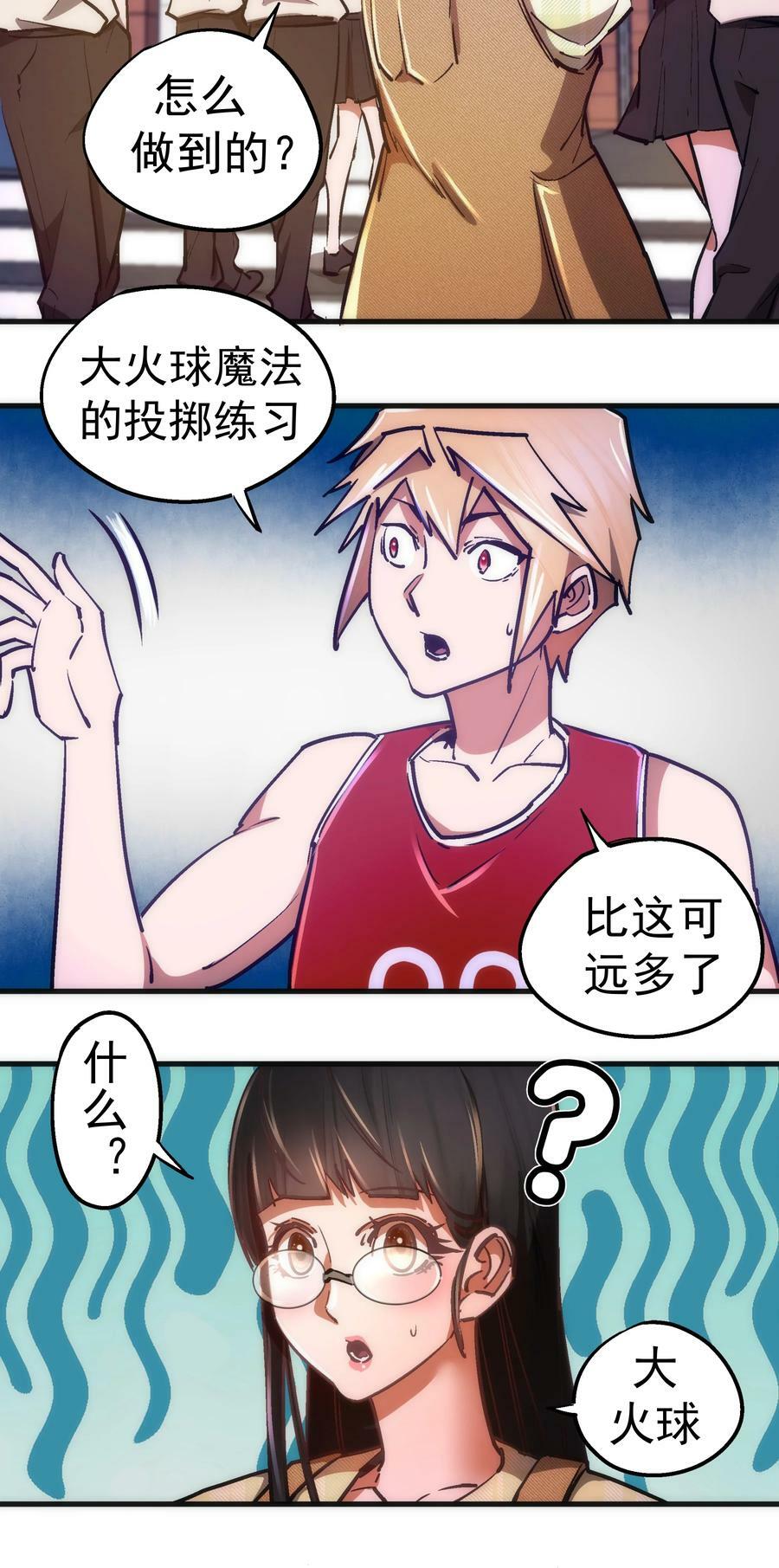 161 学校霸王16