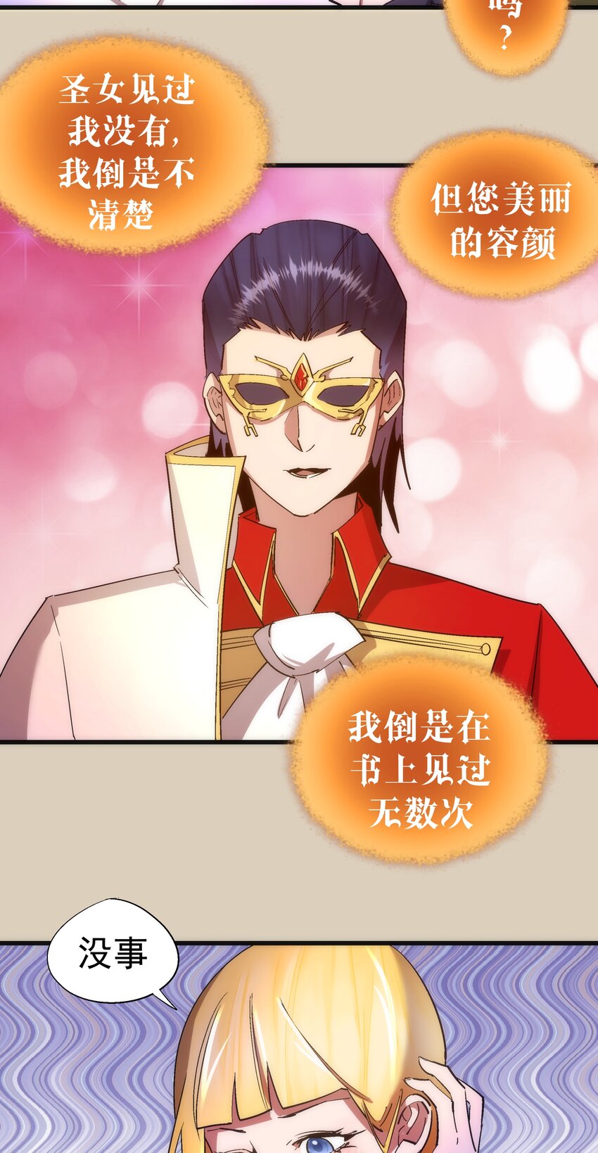 124 骑士高文14