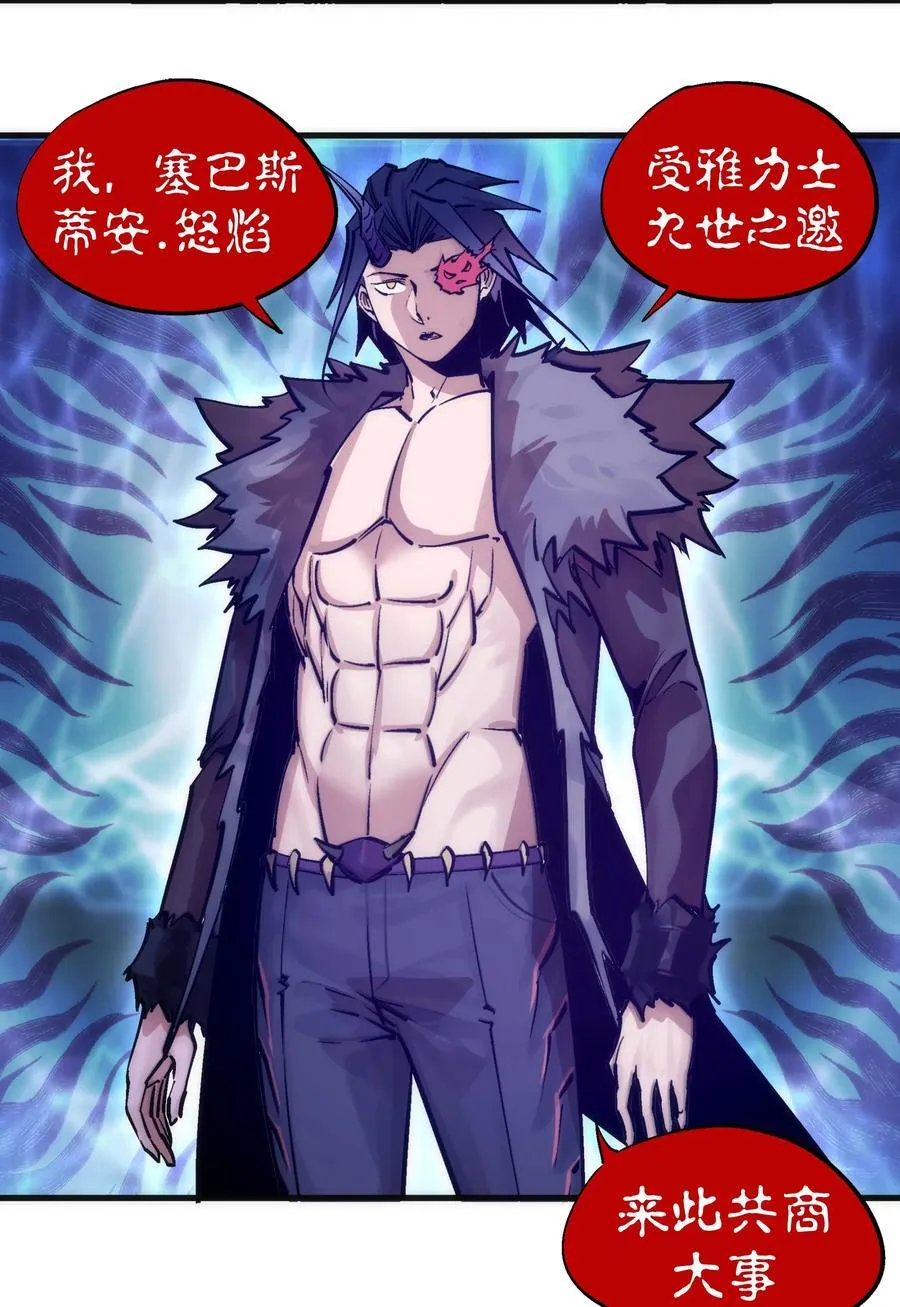 208 魔君进城32