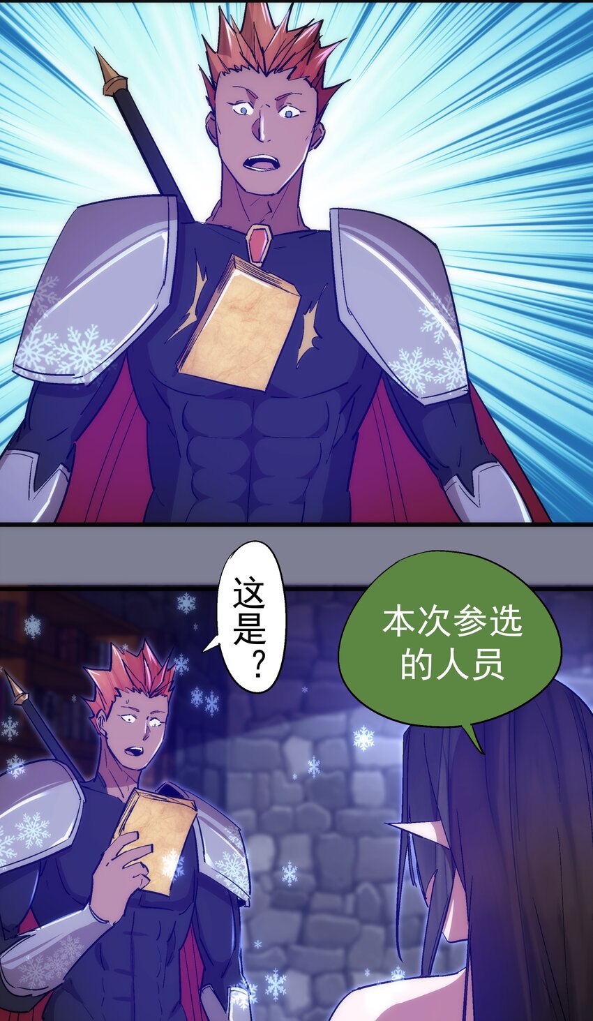 121 剑术大师9