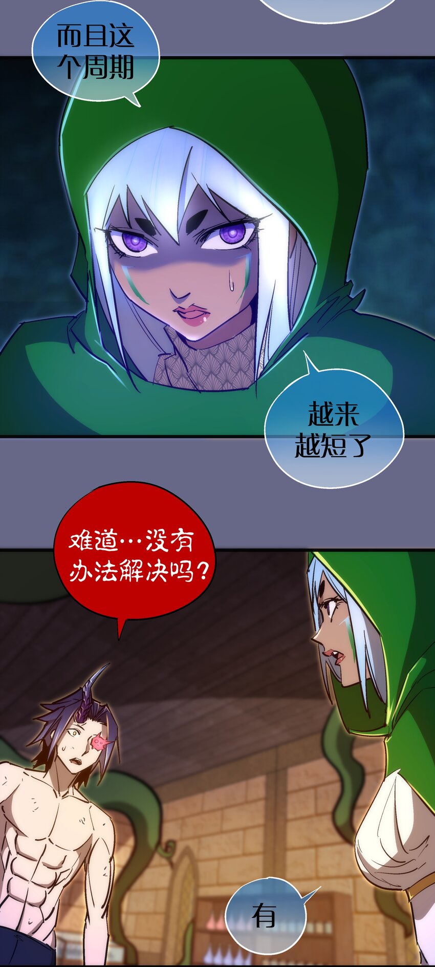 106 虚空魔神！46