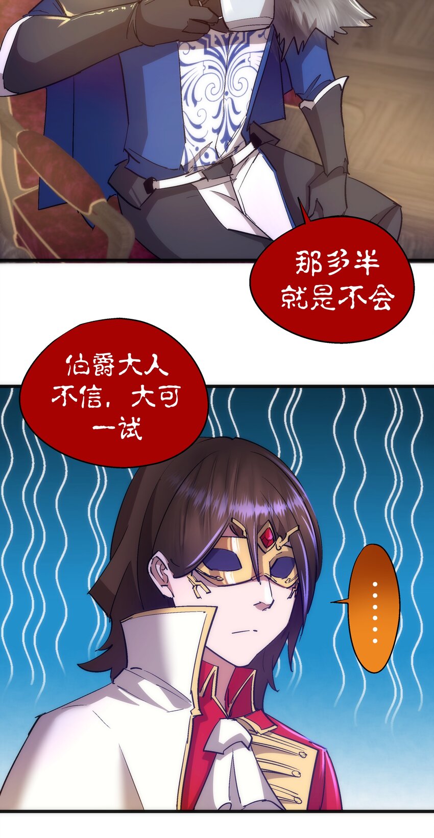 119 真正的伯爵21