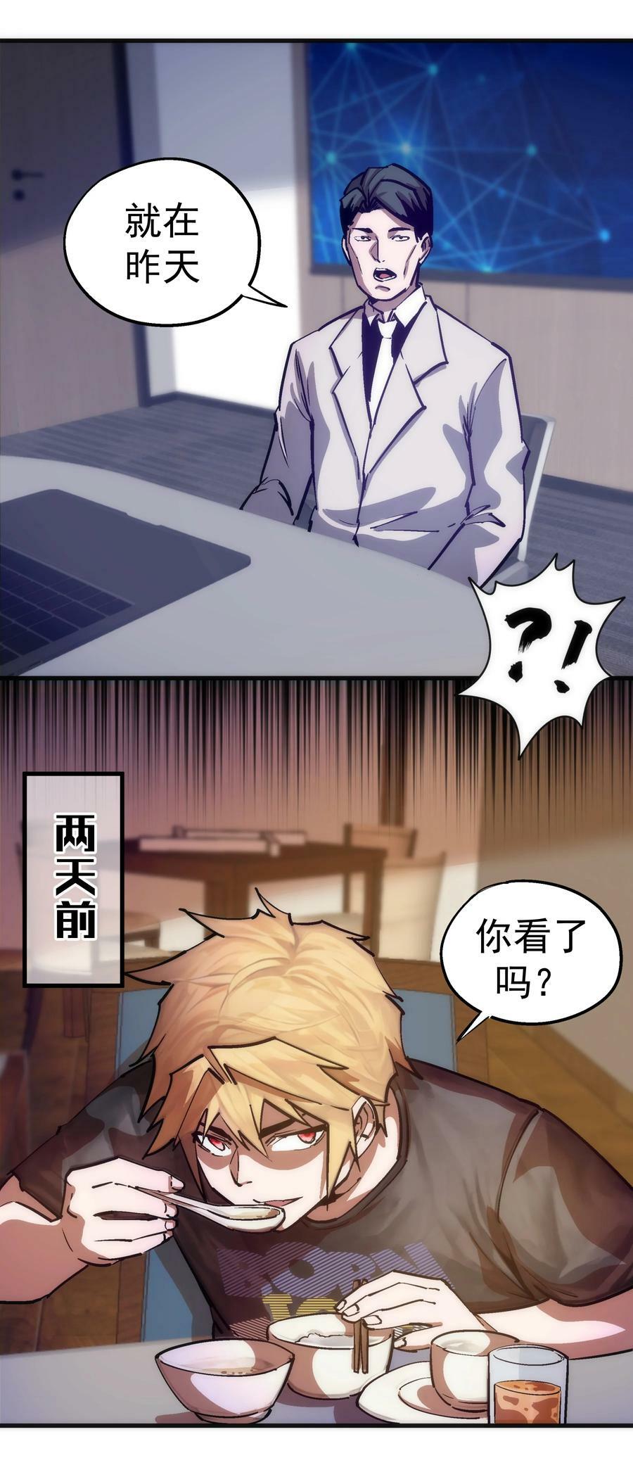 175 执行总裁26