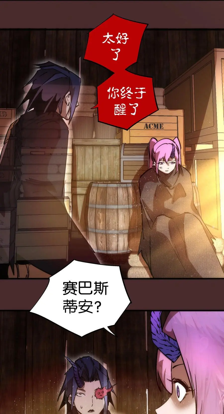 202 杀身之祸41