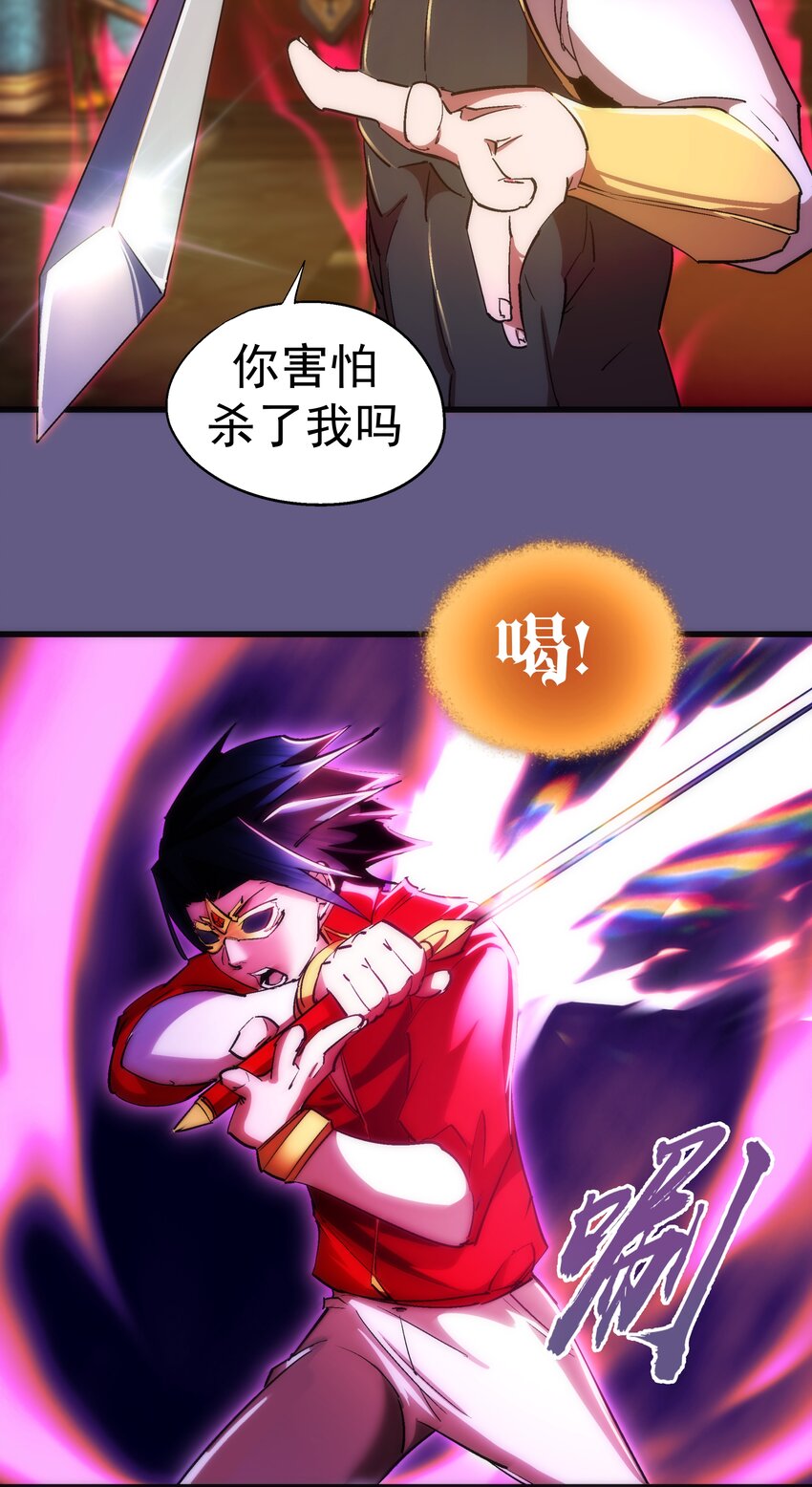 122 剑术大师VS魔剑士3