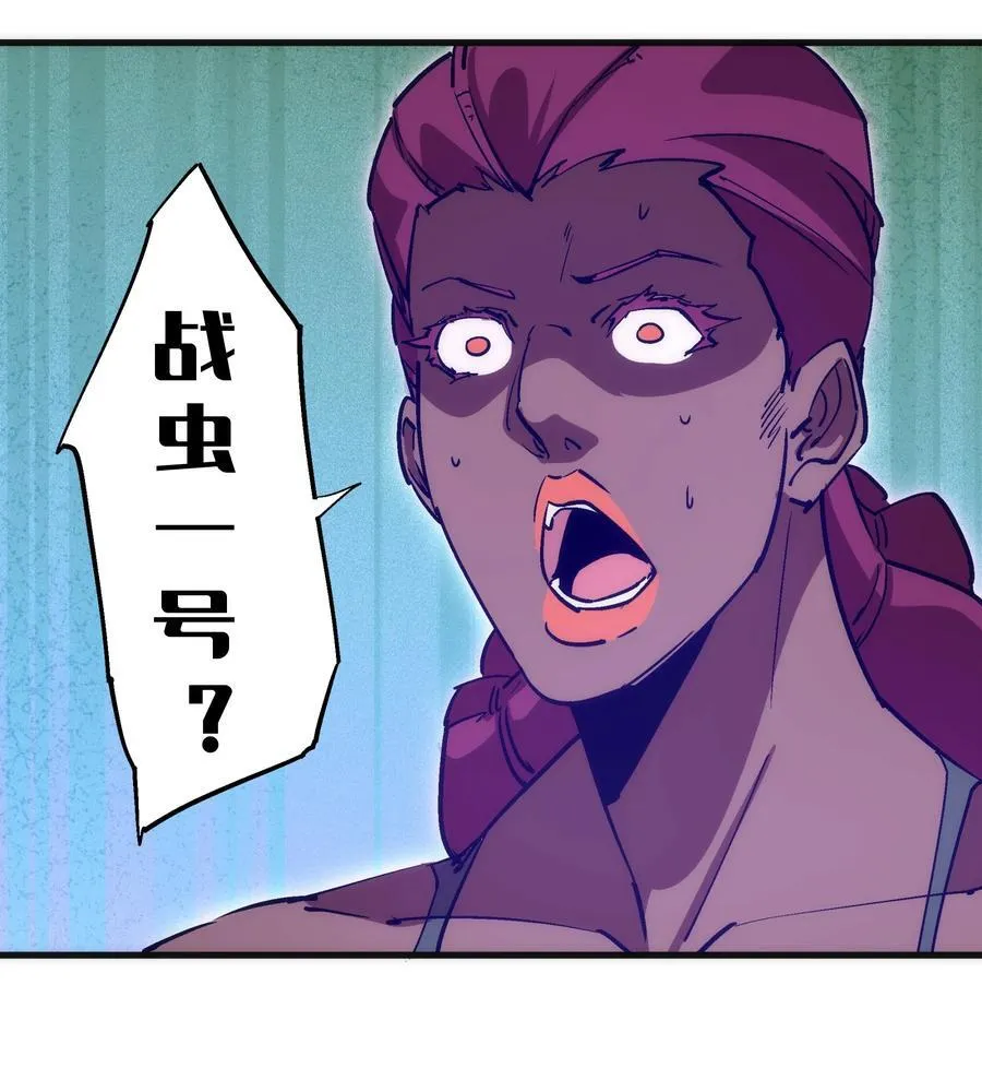 219 战虫对蠕虫14