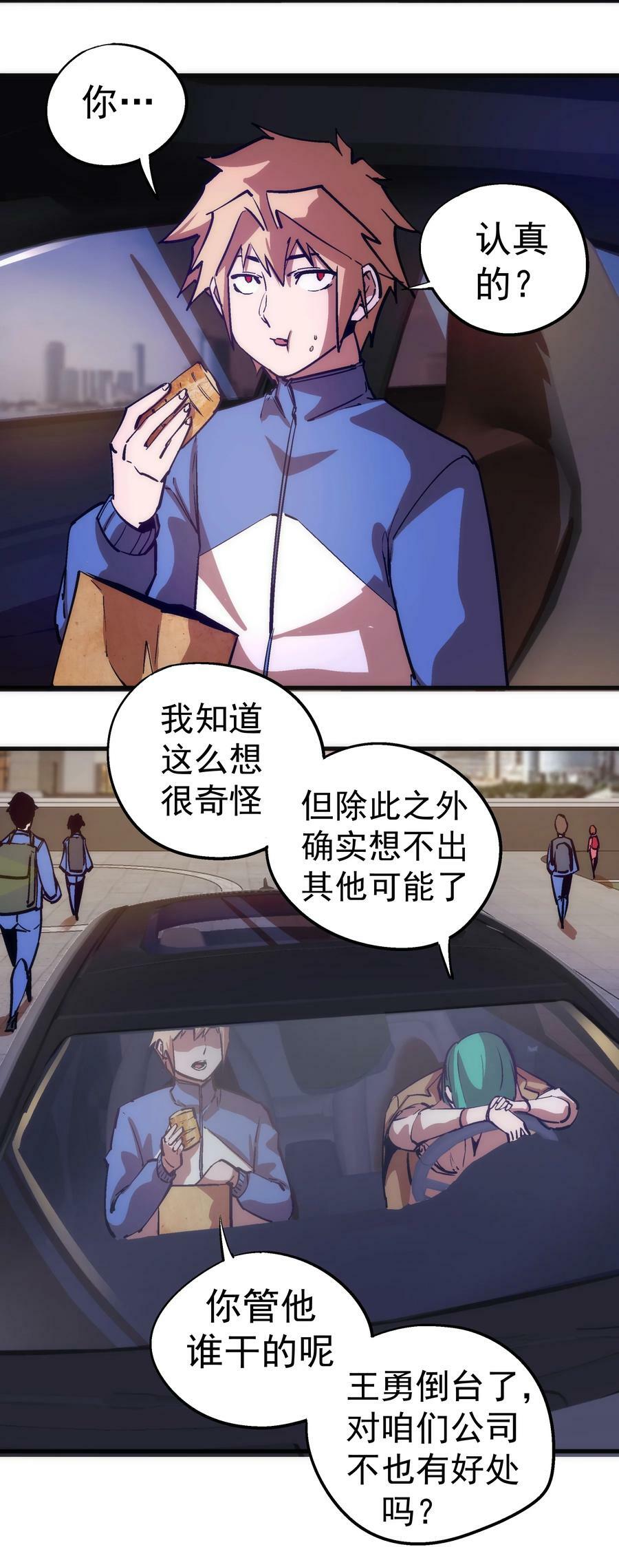 174 满城风雨38