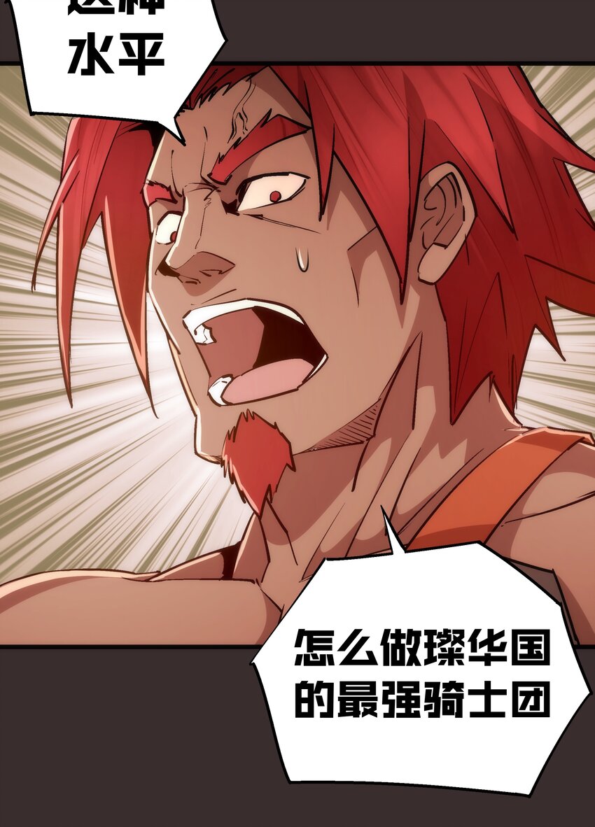 048 神秘剑客43