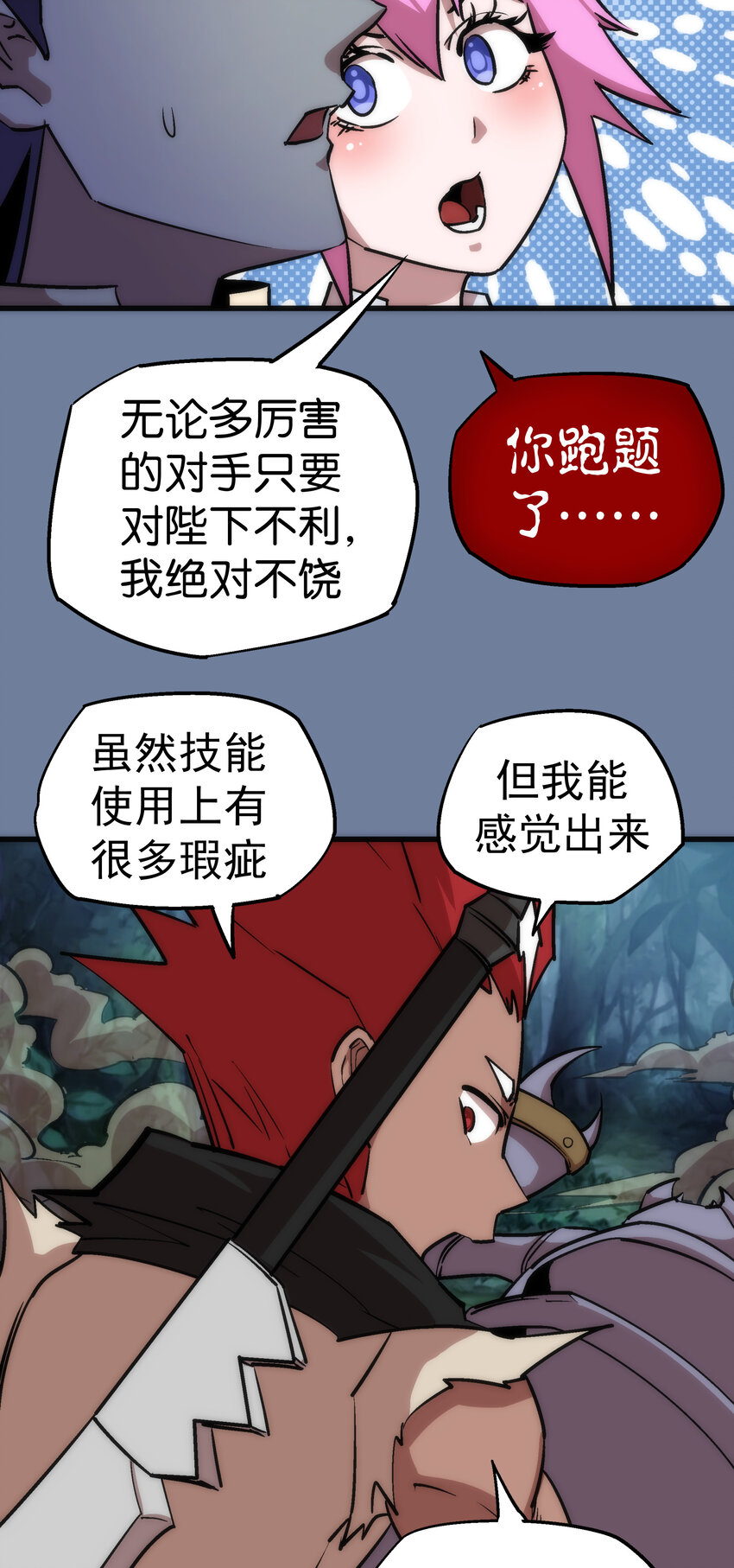 021 遭遇战37